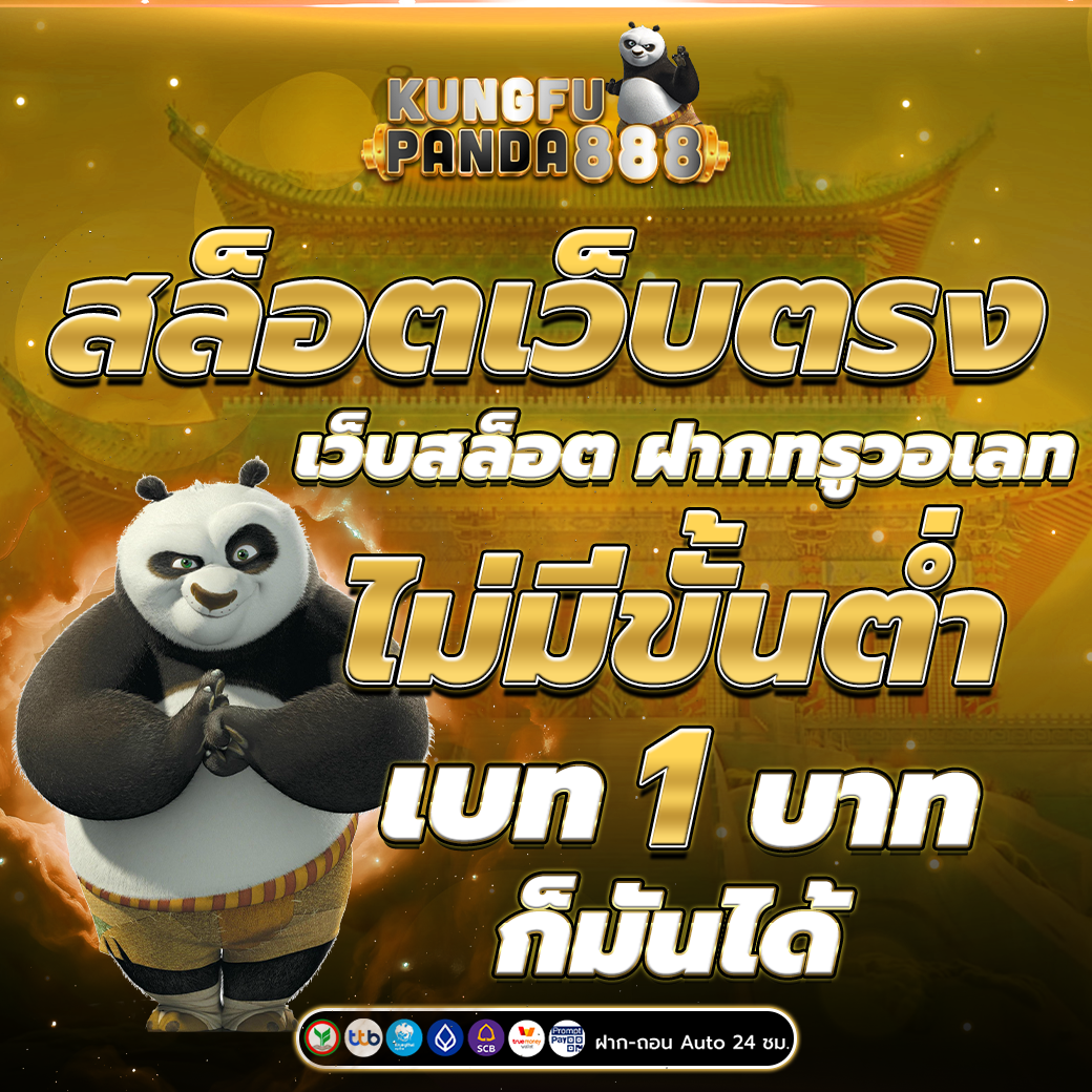สล็อตเว็บตรง