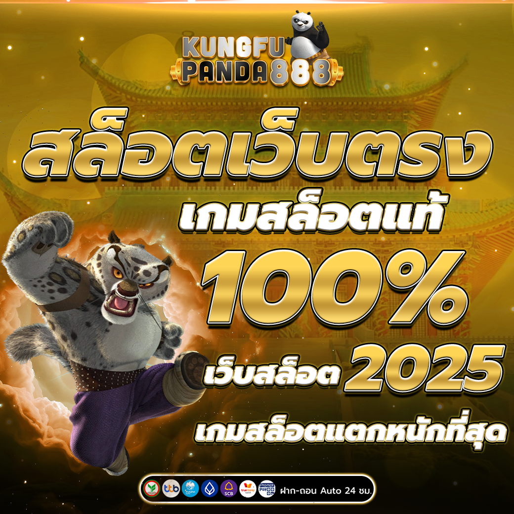 สล็อตเว็บตรง