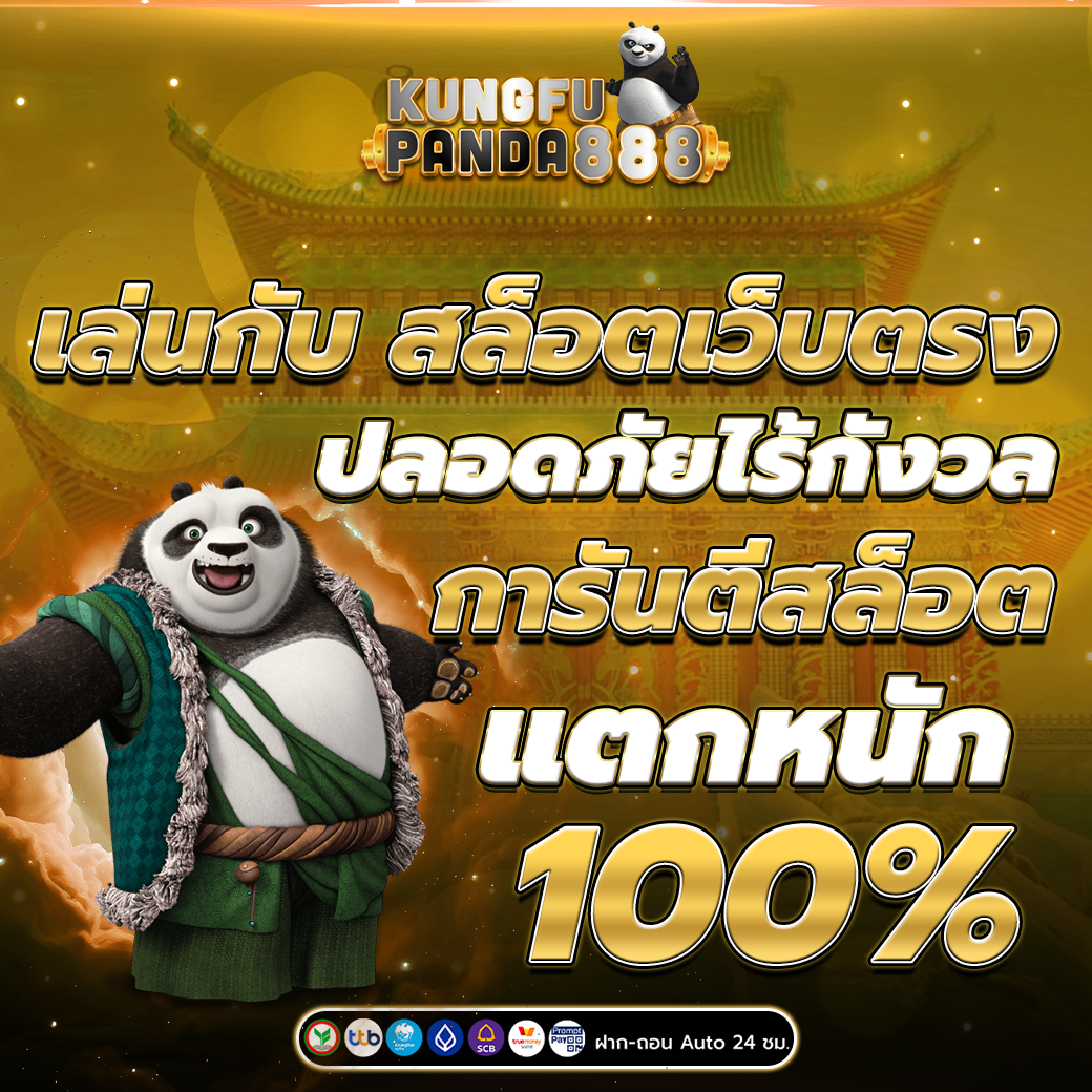 สล็อตเว็บตรง