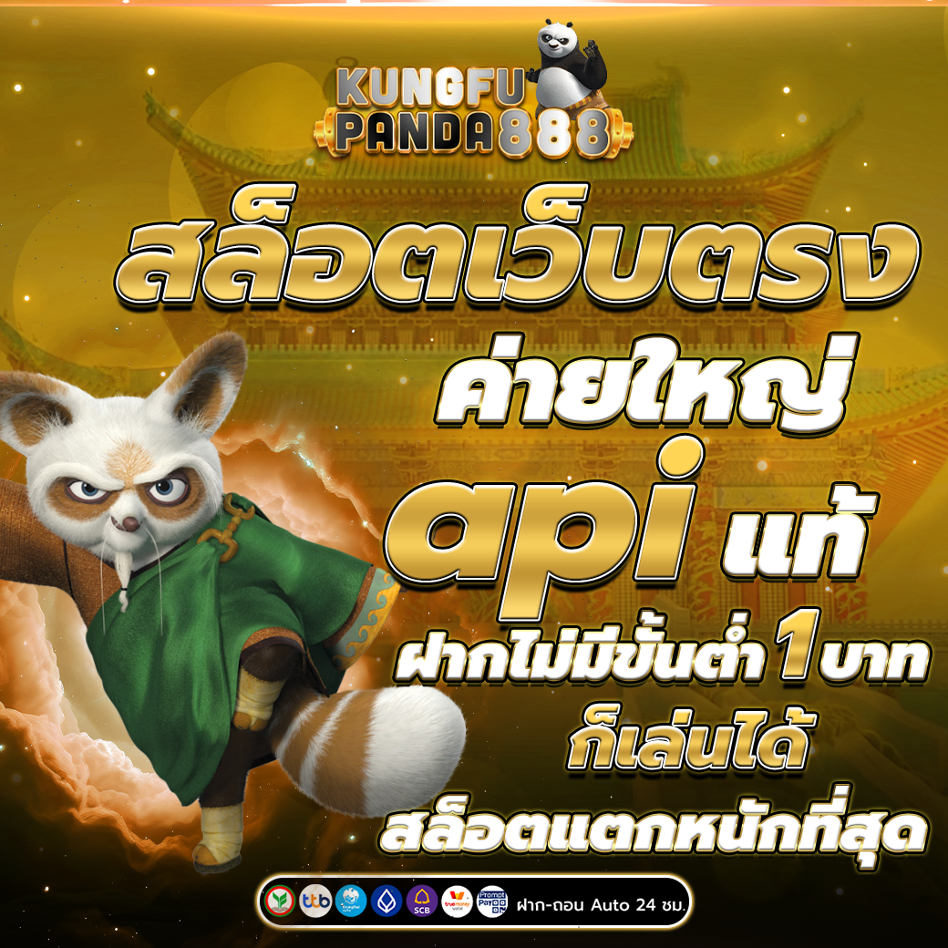 สล็อตเว็บตรง